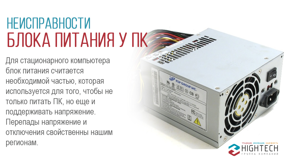 PC Power Supply/ru