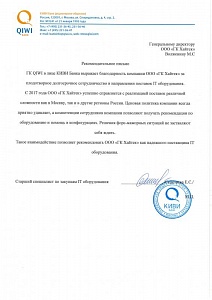 Группа Компаний Qiwi